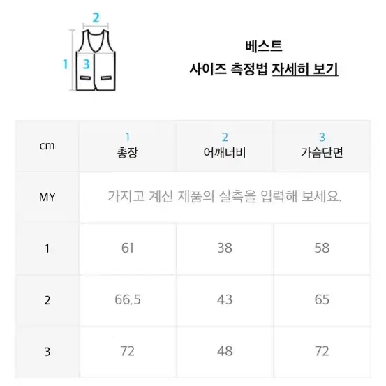 어반드레스 니트 조끼 새상품