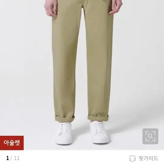 무신사 면바지 테이퍼드