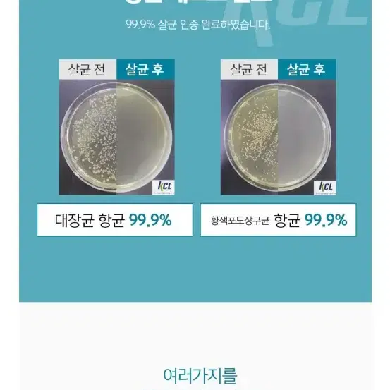 덴클 멀티 살균기 2021년제조