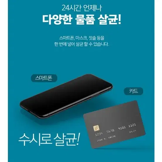 덴클 멀티 살균기 2021년제조