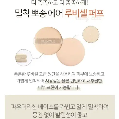 미개봉)에어리스 매트쿠션 보송해도 수분감은 뽐뽐! #솜살쿠션