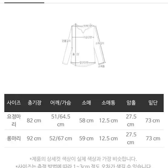 마리마켓 실크 롱셔츠 판매