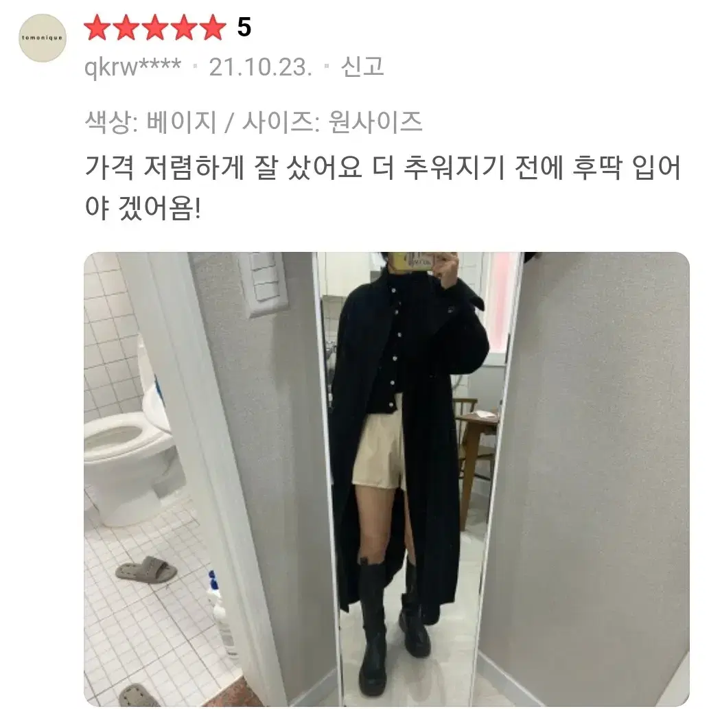 (새상품) 아이보리 레더 올밴딩 숏팬츠