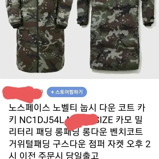 노스페이스 노벨티 눕시 카모 롱구스 L사이즈 2회착