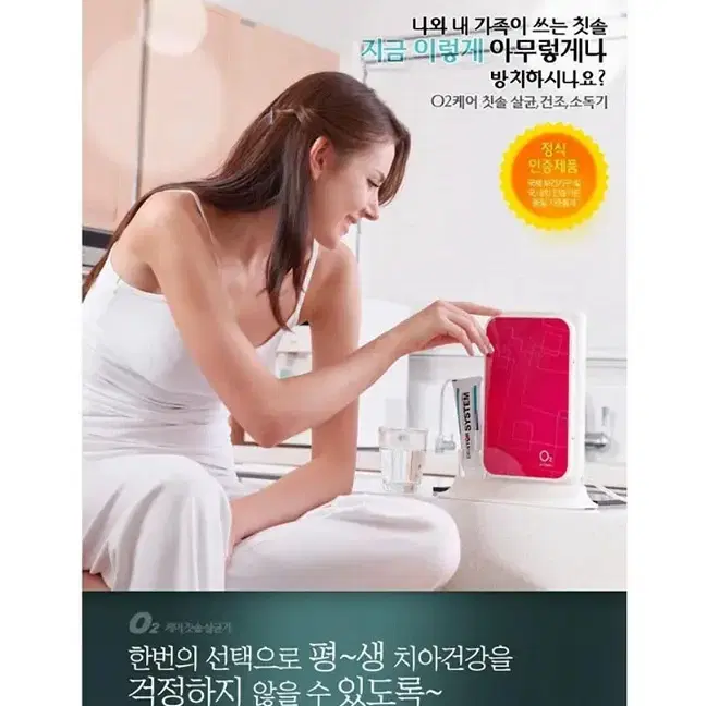 메디슨 O2 칫솔 살균기 살균건조 소독기