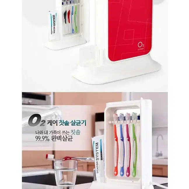 메디슨 O2 칫솔 살균기 살균건조 소독기