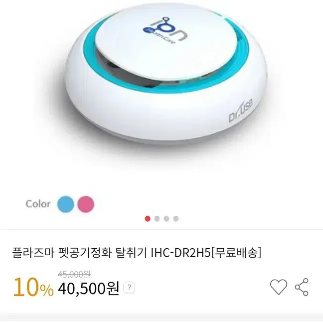 플라즈마 팻케어 공기청정기