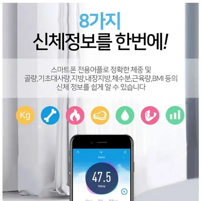 힐링큐 스마트 블루투스 체중계