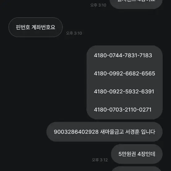 컬처랜드 문화상품권 30만원