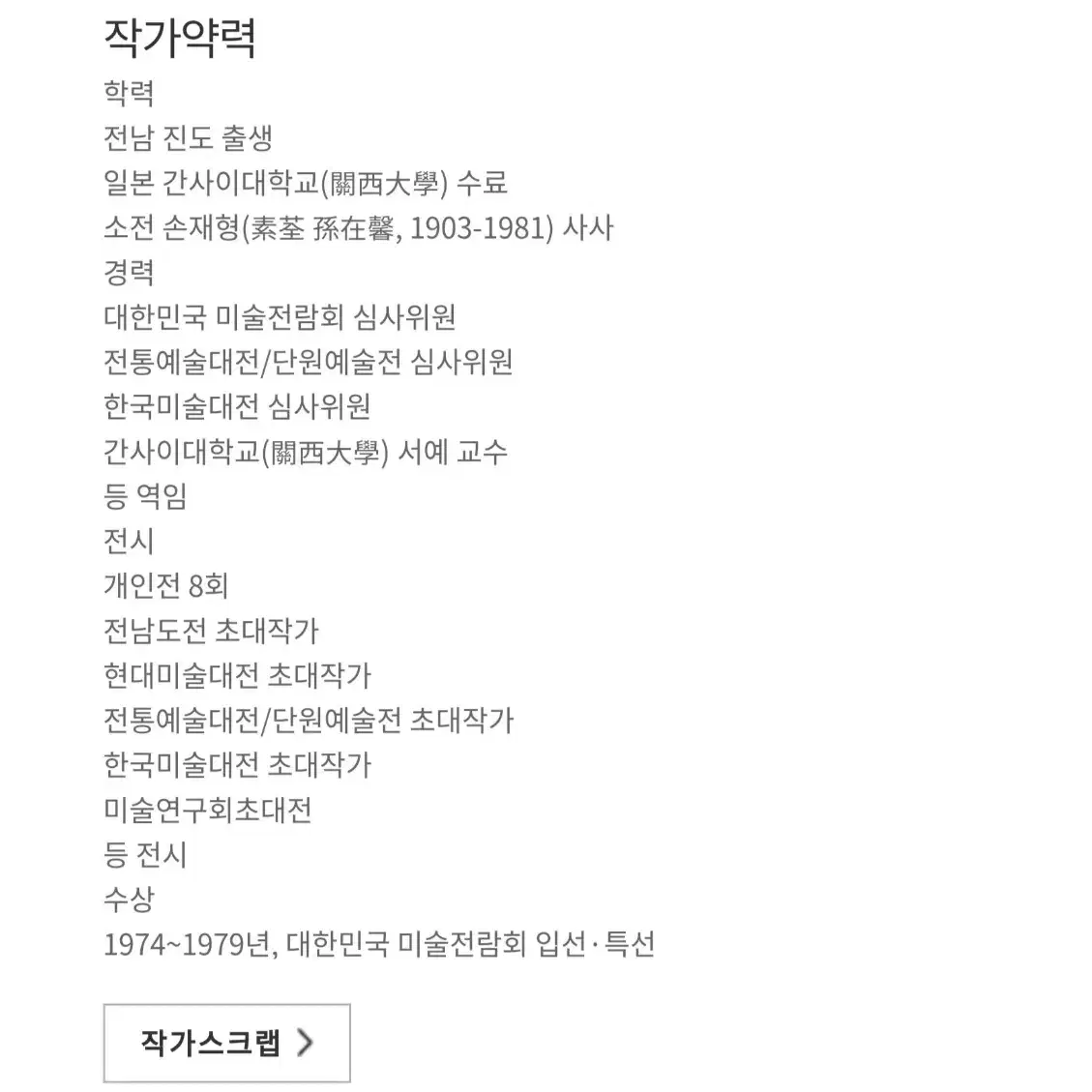 성암한창교 서예가리개병풍2점