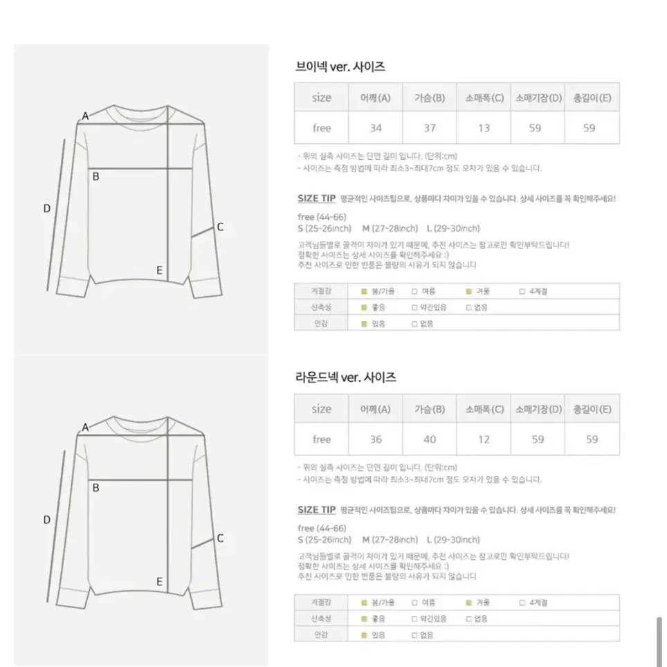 워너비몰 탄탄 브이넥 긴팔티셔츠 /에이블리 브랜디 지그재그