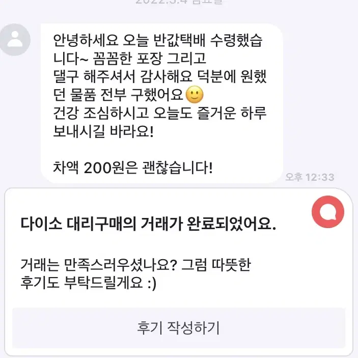 후기모음집