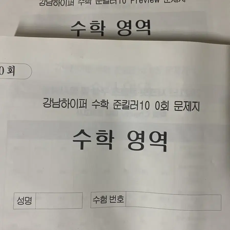 문제집 팔아요