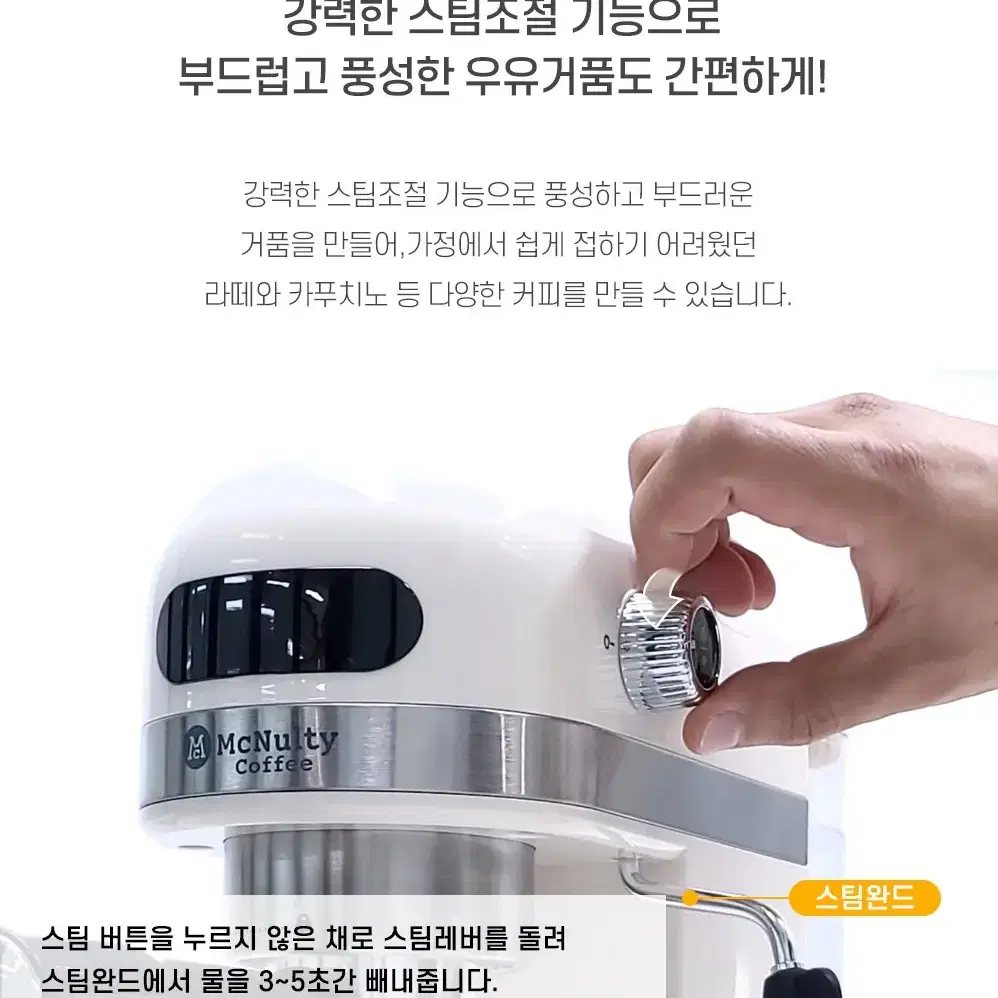 [맥널티] 2in1 반자동 에스프레소 커피머신