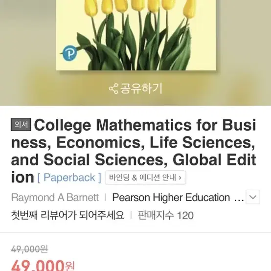 경영학과 교재 팝니다 경영수학 회계원리 쉽게 배우는 엑셀과 파워포인트