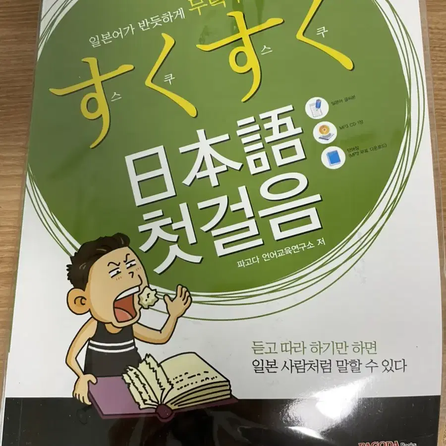 경영학과 교재 팝니다 경영수학 회계원리 쉽게 배우는 엑셀과 파워포인트