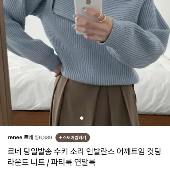 멜라운지 어깨트임니트