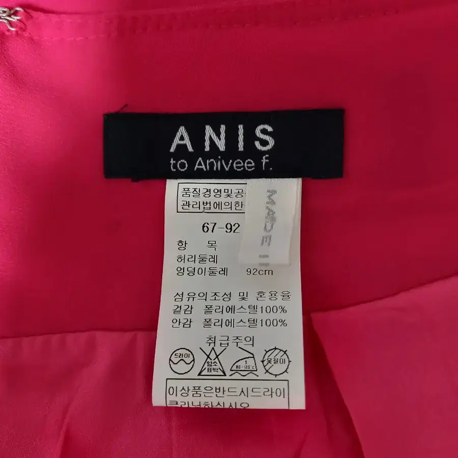 아니베에프 ANIS 스커트