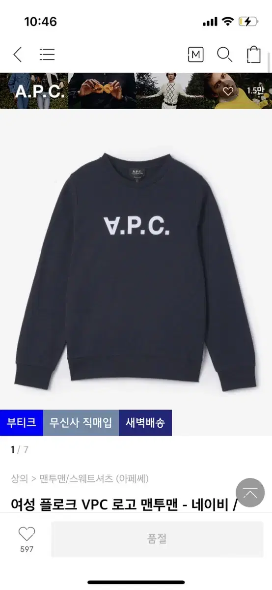 apc 맨투맨