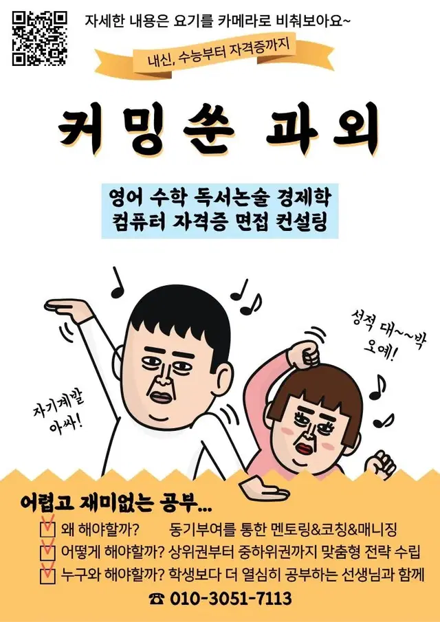 [부산과외] 영어 수학 독서논술 경제학 컴퓨터 자격증 면접컨설팅 과외