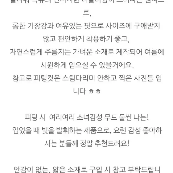 유솝 플라워 레이스 슬리브리스 원피스 빛다 팜므뮤즈 핑너겟 페어리클로젯