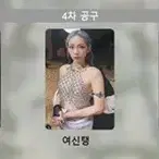 태연 invi 4차 공구 포카 5장 풀세트 판매