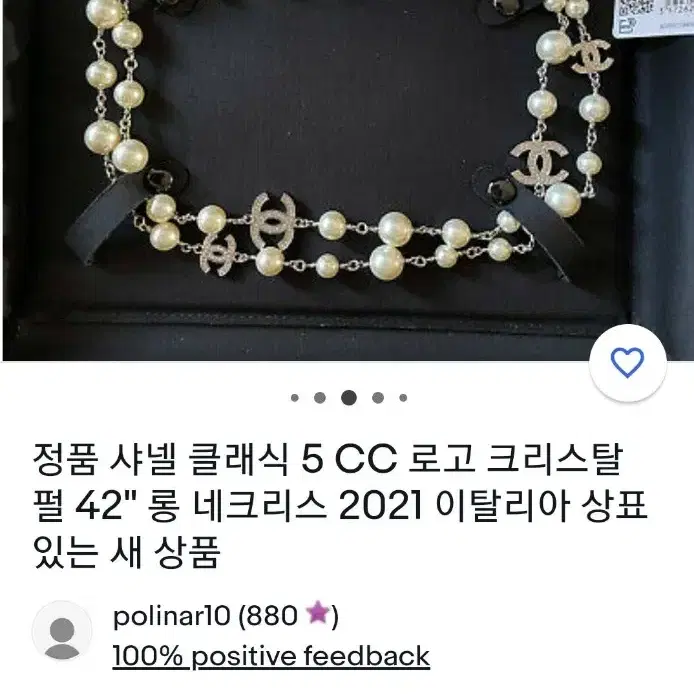 샤넬 5큐빅 cc로고 진주 롱목걸이