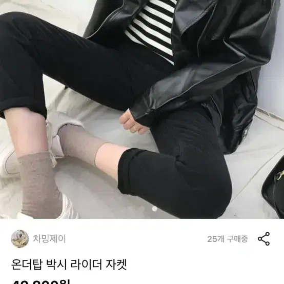 오늘만 2.2) 박시 루즈핏 라이더 레더 자켓