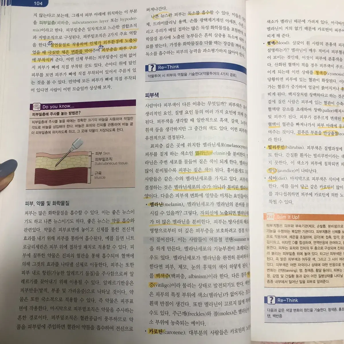 정담미디어 알기쉬운 해부생리 택포 1.5