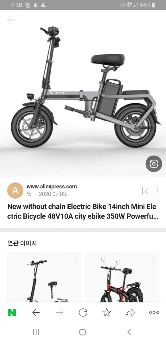 타이탄밧데리48v10A