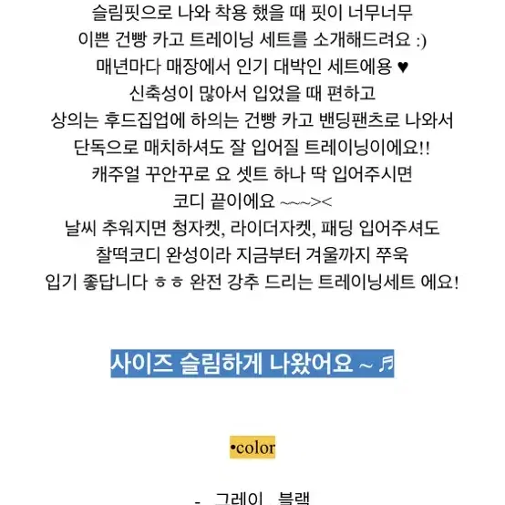 에이블리 슬림 카고바지 골지 조거팬츠 슬림핏 블랙 검정 레깅스 건빵 교신