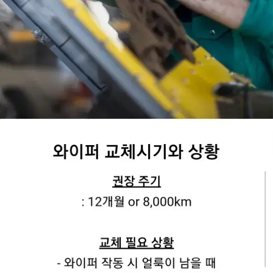 차량 와이퍼 or 에어컨 필터 싸게 가져가세요.