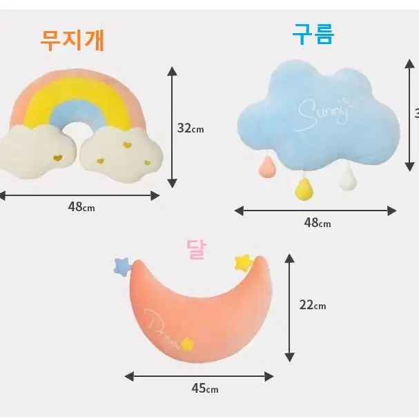 국내배송 부드러운 인형쿠션 무지개 달 구름 하트 쿠션 베개