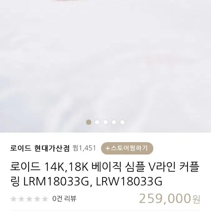 로이드 14k 심플 v라인 반지