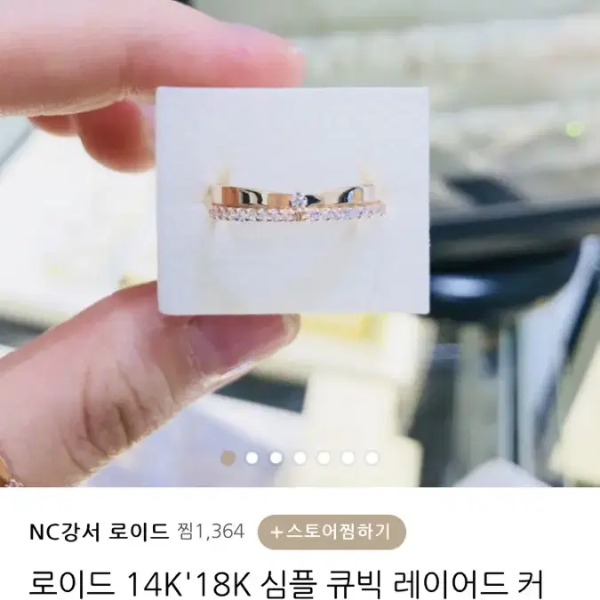 로이드 14k 심플 v라인 반지