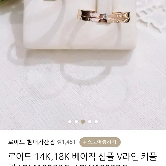 로이드 14k 심플 v라인 반지