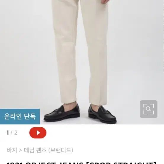 무신사 바지