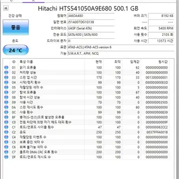 Hitachi 노트북용 하드 500Gb 판매 | 브랜드 중고거래 플랫폼, 번개장터