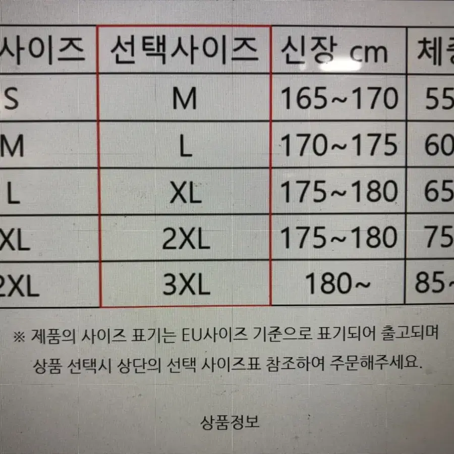 자전거 엉덩이 패드 엉뽕바지 자전거 바지 새상품