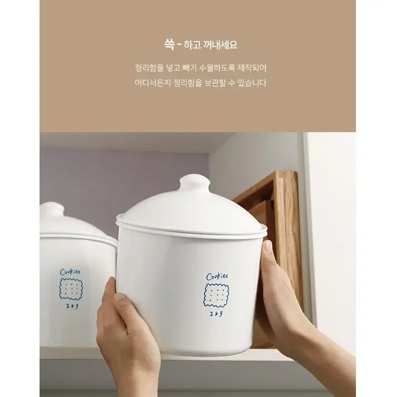 @간식 견과류 쿠키 커피 생필품 밀폐보관 캐니스터 심플 화이트 2.8L