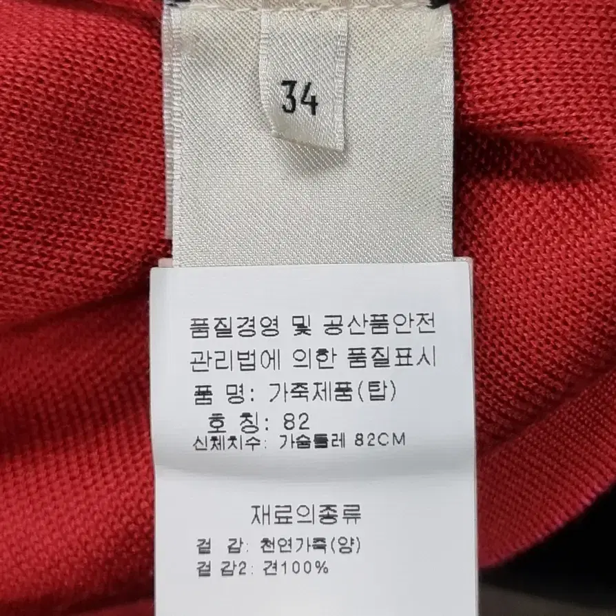 [34] 미사용 에르메스 양가죽 티셔츠