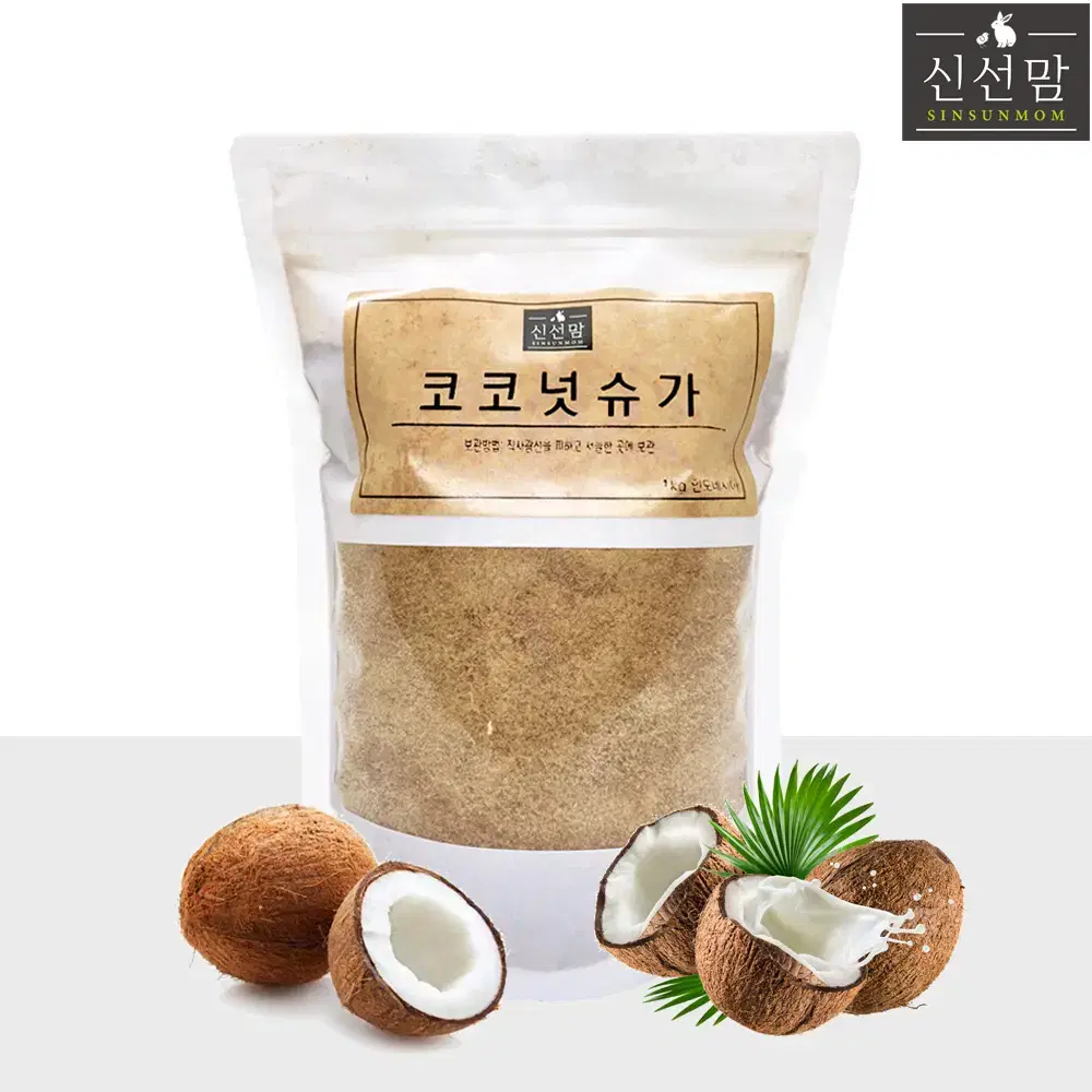 인도네시아산 코코넛 슈가 1kg