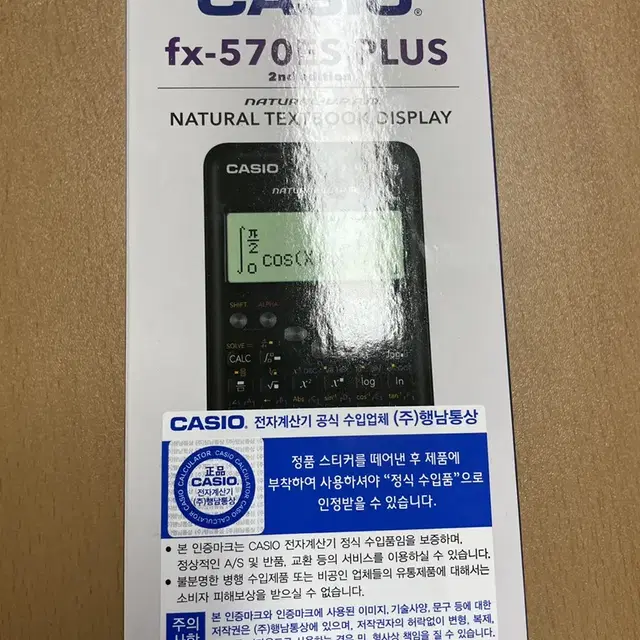 (새거)(편의점택배무배)카시오 공학용계산기 fx570es edition2