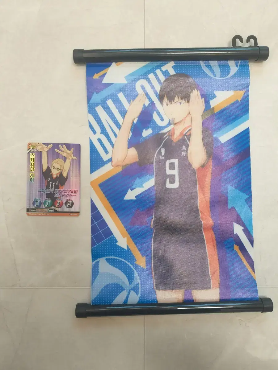 Haikyuu Tsukishima Super Barbecue & Kageyama Tapestry