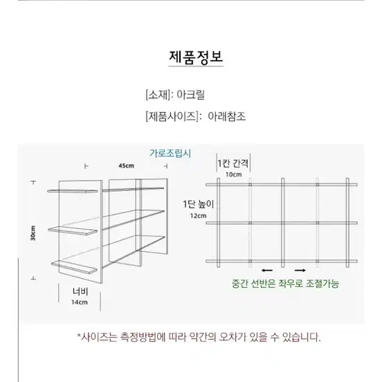 브라운 아크릴 선반