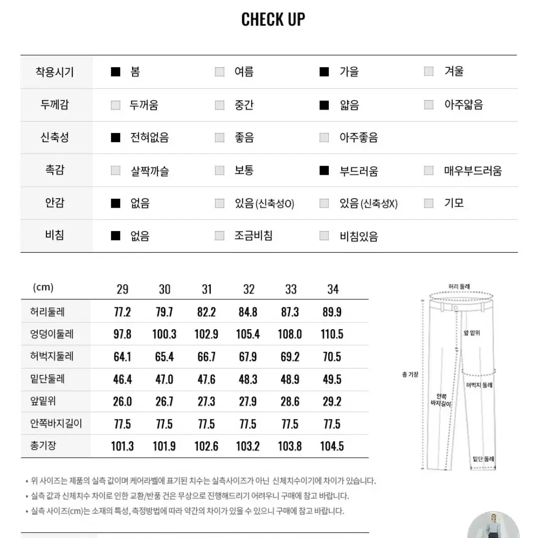 지오다노 세미 와이드 슬랙스 31 사이즈