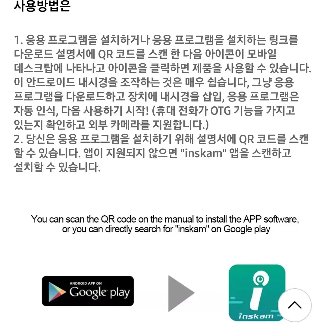 2일배송  미니 내시경 카메라 방수 안드로이드 스마트폰