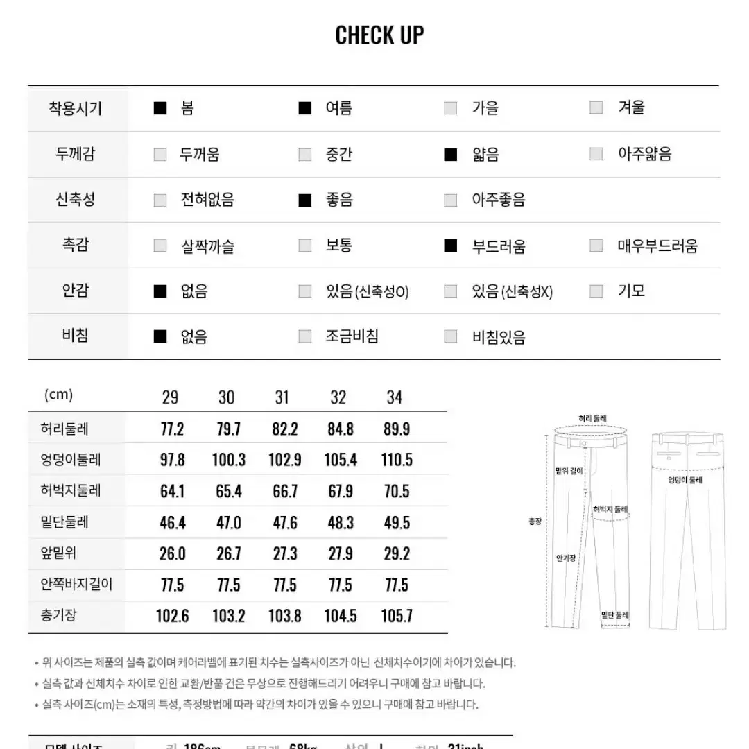 지오다노 와이드 슬랙스 32 봄~여름용