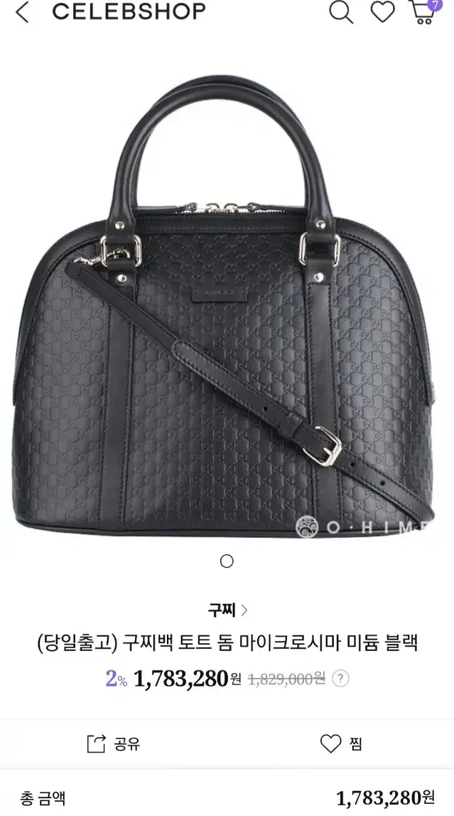 GUCCI 시마 돔 토트백 미듐