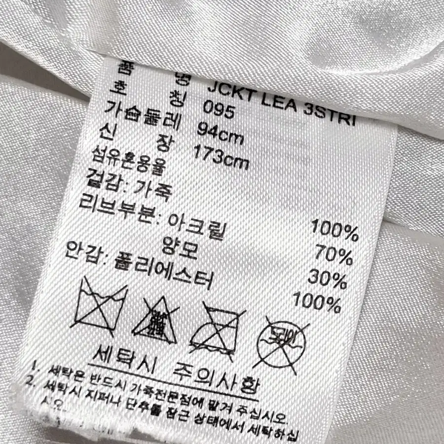 아디다스 빈티지 가죽 자켓